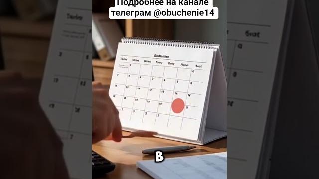 Календарь бухгалтера. подробнее: https://t.me/obuchenie14 #рекомендации #новости #бухгалтер #топ Календарь бухгалтера. подробнее: https://t.me/obuchenie14 #рекомендации #новости #бухгалтер #топ