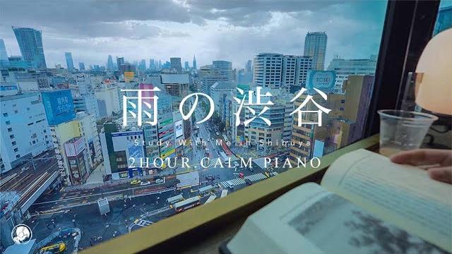 2-hour study with me️ / calm piano / a rainy day in shibuya, tokyo / with countdown+alarm 2-hour study with me️ / calm piano / a rainy day in shibuya, tokyo / with countdown+alarm