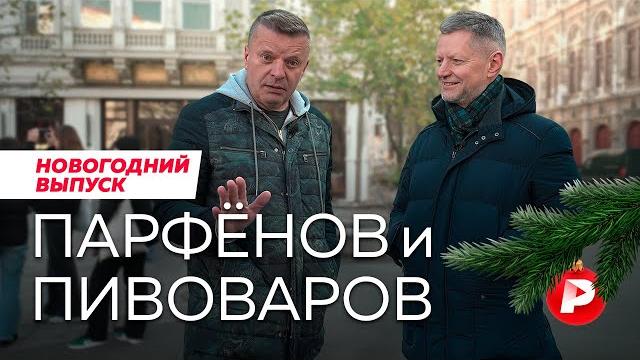 Леонид парфенов, спецгость редакции — о вене и вине, империи и импрессионистах, намедни и вечности Леонид парфенов, спецгость редакции — о вене и вине, империи и импрессионистах, намедни и вечности