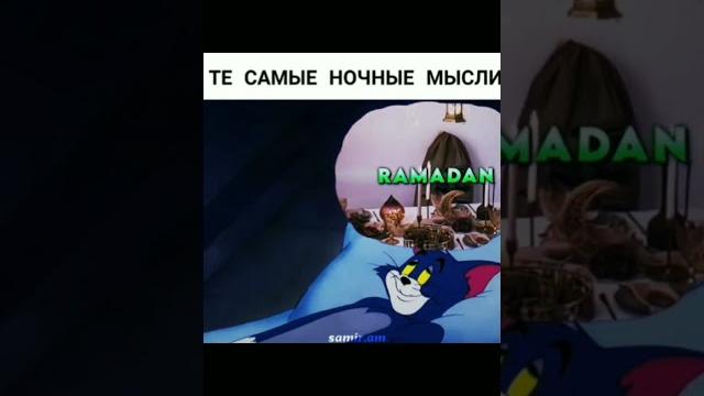 Скоро! #рамадан #ислам Скоро! #рамадан #ислам