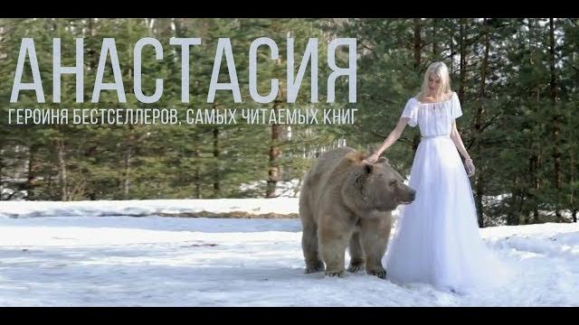 Анастасия предсказания о россии 2024 родовые поместья россии звенящие кедры россии мегре Анастасия предсказания о россии 2024 родовые поместья россии звенящие кедры россии мегре