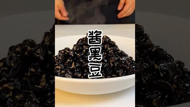 酱黑豆 #延边美食 #朝鲜族 #韩式料理 酱黑豆 #延边美食 #朝鲜族 #韩式料理