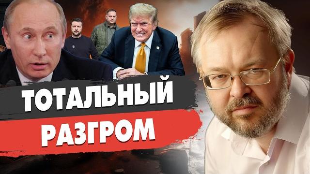 Большая сделка сша и рф: самые опасные 100 дней! ермолаев: трамп срочно обратился к путину! давос... Большая сделка сша и рф: самые опасные 100 дней! ермолаев: трамп срочно обратился к путину! давос...