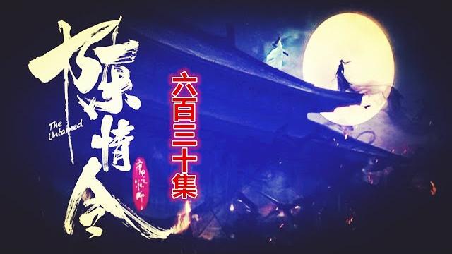 陳情令番外630:能把詭道之術修習到這種程度的人極其少見,至今為止,只有魏嬰 陳情令番外630:能把詭道之術修習到這種程度的人極其少見,至今為止,只有魏嬰