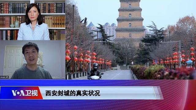 【修明:西安清零 政府利用黑社会来维稳】1/8 #时事大家谈 #精彩点评 【修明:西安清零 政府利用黑社会来维稳】1/8 #时事大家谈 #精彩点评