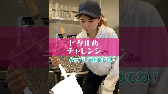 止められたかな?#店長 #水戸 #ramen #ラーメン #女性店長 止められたかな?#店長 #水戸 #ramen #ラーメン #女性店長