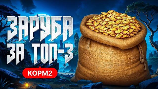 "когда много шума, я теряюсь" / корм2 против paradox – лига мира танков / отдых в counter-strike 2 "когда много шума, я теряюсь" / корм2 против paradox – лига мира танков / отдых в counter-strike 2