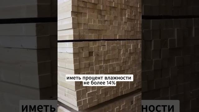 Как выбрать сухой строганный пиломатериал? #wood #пиломатериалы #стройматериалы #производство #доска Как выбрать сухой строганный пиломатериал? #wood #пиломатериалы #стройматериалы #производство #доска