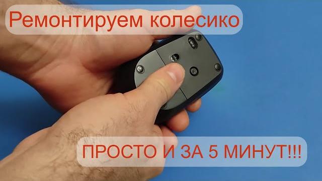 Не работает колесико/скролл мышки (решено!!!). дергается страница при прокрутке. глючит мышь. Не работает колесико/скролл мышки (решено!!!). дергается страница при прокрутке. глючит мышь.