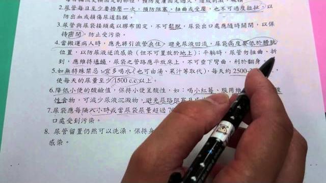 尿管靠近尿道段有厚重的沈澱物急診室護士的衛教資訊裝尿管注意事項mov 0041 尿管靠近尿道段有厚重的沈澱物急診室護士的衛教資訊裝尿管注意事項mov 0041