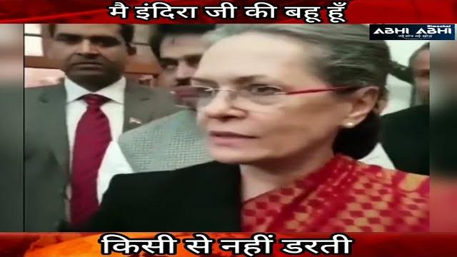 Sonia gandhi | old video | ed questions | Sonia gandhi | old video | ed questions |