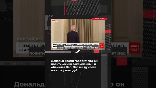 Очевидный раскол в политике сша #взглядпанченко Очевидный раскол в политике сша #взглядпанченко