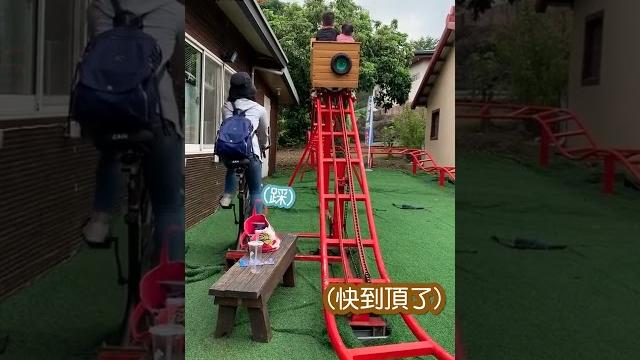 【精選】為讓孩玩雲霄飛車 媽雙腳猛踩 爸顧狂笑|親子|家庭|帶小孩|互動 【精選】為讓孩玩雲霄飛車 媽雙腳猛踩 爸顧狂笑|親子|家庭|帶小孩|互動