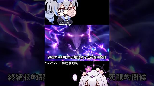 遐蝶終結技的正確使用方法#崩壞星穹鐵道 #honkaistarrail 遐蝶終結技的正確使用方法#崩壞星穹鐵道 #honkaistarrail