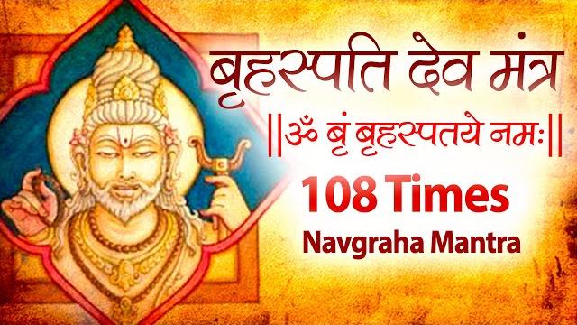 Powerful brihaspati (jupiter) mantra jaap 108 times brihaspati graha mantra navgraha mantra chanting Powerful brihaspati (jupiter) mantra jaap 108 times brihaspati graha mantra navgraha mantra chanting