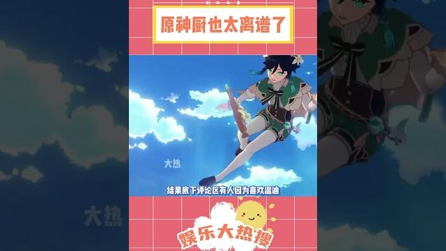 大家都这么强,那雷电将军厨怎么办#真实故事#原神纳塔#和我一起玩原神吧#原神 大家都这么强,那雷电将军厨怎么办#真实故事#原神纳塔#和我一起玩原神吧#原神