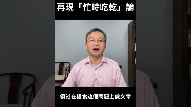 提振经济的新举措,怎么听着像“忙时吃干、闲时吃稀”的最高指示? 提振经济的新举措,怎么听着像“忙时吃干、闲时吃稀”的最高指示?