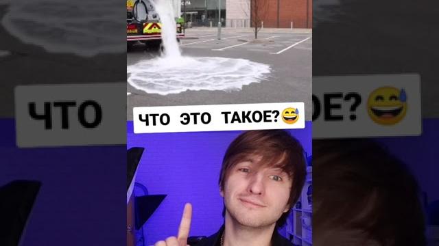 Этот асфальт впитывает воду! Этот асфальт впитывает воду!