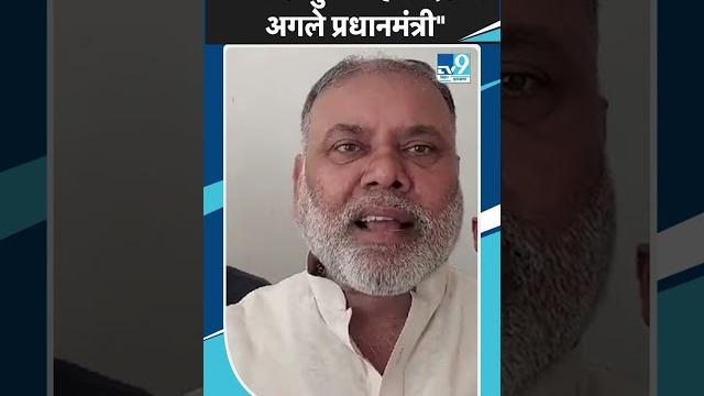 Shorts: जदयू के विधायक pankaj mishra का बड़ा दावा, कहा- देश nitish kumar की तरफ देख रहा है Shorts: जदयू के विधायक pankaj mishra का बड़ा दावा, कहा- देश nitish kumar की तरफ देख रहा है