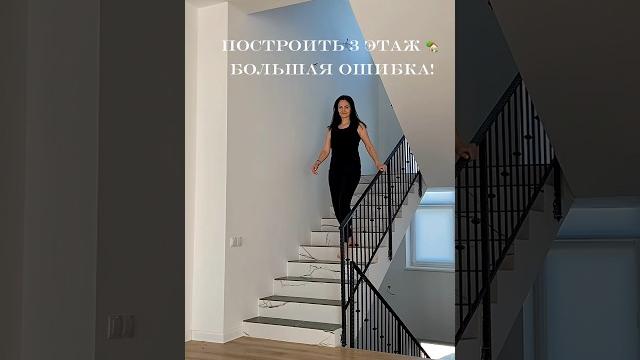 Сегодня два года жизни в 3 этаж #дом #переезд #влог Сегодня два года жизни в 3 этаж #дом #переезд #влог
