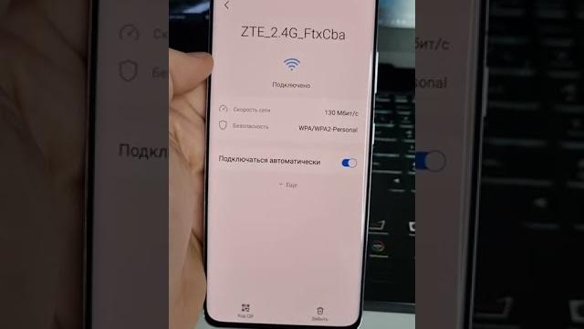 Как ускорить wi fi на смартфоне Как ускорить wi fi на смартфоне