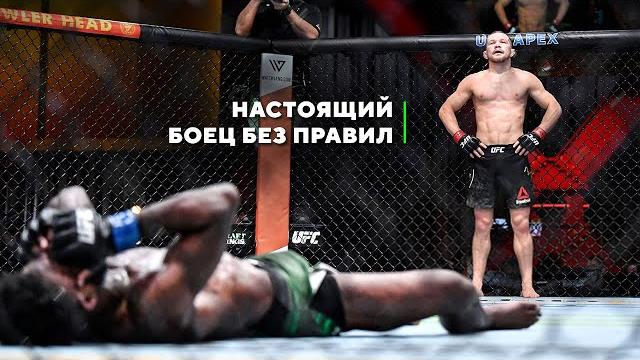 Петр ян - самый жесткий боец в ufc Петр ян - самый жесткий боец в ufc