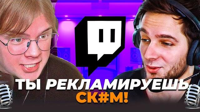 Азазин и каша: сколько зарабатывают, твич, запрет ютуба, реклама скама (подкаст на стриме) Азазин и каша: сколько зарабатывают, твич, запрет ютуба, реклама скама (подкаст на стриме)