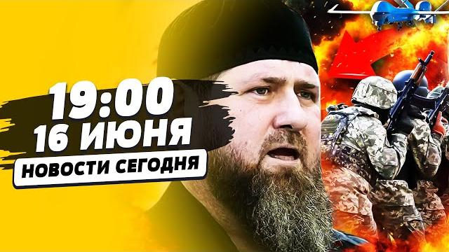 Срочно! кавказ вспыхнул: там ад! кадыров кинулся в бой?! разгром рф под сумами! | новости сегодня Срочно! кавказ вспыхнул: там ад! кадыров кинулся в бой?! разгром рф под сумами! | новости сегодня
