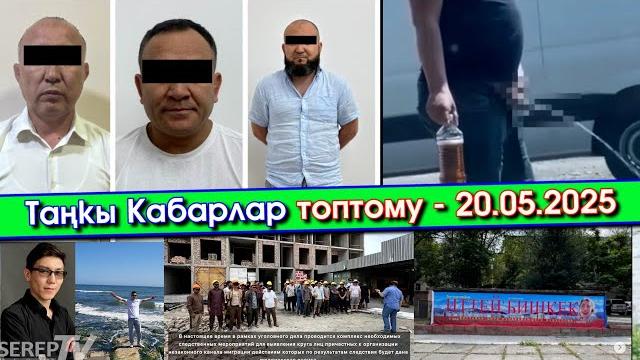 Уяты жок "сийгек"/"иттей" бишкек/"сөккөнүңүзгө" рахмат/камалган талас бегалиев/сакал деп каза болуп Уяты жок "сийгек"/"иттей" бишкек/"сөккөнүңүзгө" рахмат/камалган талас бегалиев/сакал деп каза болуп