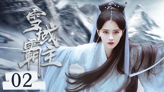 最新古装电视剧 【雪域霸主/lord eagle】▶ep 02 霸气羽皇与痴情太子同时倾心星流花神,一面之缘却念念不忘,前世今生,催泪虐恋️ #张若昀#鞠婧祎#关晓彤中剧精选 最新古装电视剧 【雪域霸主/lord eagle】▶ep 02 霸气羽皇与痴情太子同时倾心星流花神,一面之缘却念念不忘,前世今生,催泪虐恋️ #张若昀#鞠婧祎#关晓彤中剧精选
