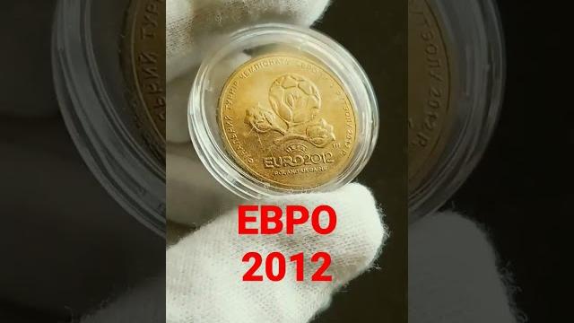 Сколько стоит 1 гривна 2012 гривня евро 2012 Сколько стоит 1 гривна 2012 гривня евро 2012