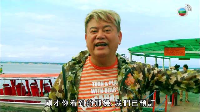 見識舉世聞名的巴西足球 | 叻哥遊世界 #2 | 陳百祥、項明生 | 粵語中字 | tvb 2013 見識舉世聞名的巴西足球 | 叻哥遊世界 #2 | 陳百祥、項明生 | 粵語中字 | tvb 2013