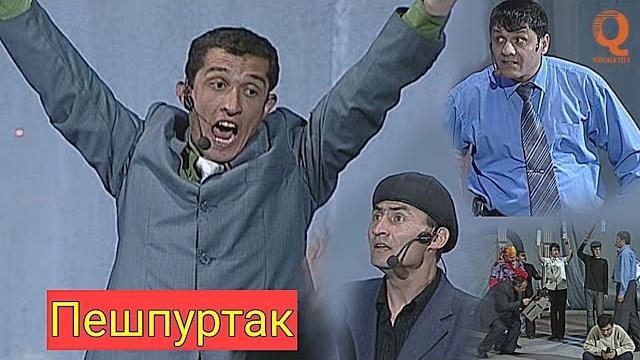 Махфилоро - пешпуртак Махфилоро - пешпуртак