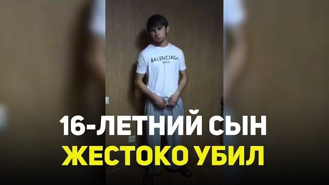 В дагестане 16-летний сын жестоко убил отца В дагестане 16-летний сын жестоко убил отца