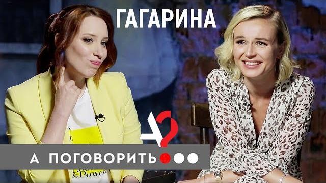 Полина гагарина: о "евровидении", "голосе", "сингере", "фабрике звёзд" и зачем всё это нужно Полина гагарина: о "евровидении", "голосе", "сингере", "фабрике звёзд" и зачем всё это нужно