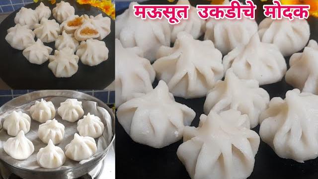 भरपूर सारण भरलेले कळीदार उकडीचे मोदक | ukadiche modak | modak recipe | steamed modak | easy modak भरपूर सारण भरलेले कळीदार उकडीचे मोदक | ukadiche modak | modak recipe | steamed modak | easy modak