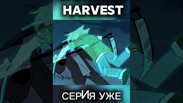 Полная серия на канале #shorts #short #thedarkharvest #animation #dubbing #озвучка #ghost #мультик Полная серия на канале #shorts #short #thedarkharvest #animation #dubbing #озвучка #ghost #мультик