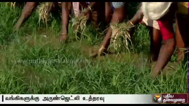 Funds must be available to farmers through co-operative banks for kharif crops: arun jaitley Funds must be available to farmers through co-operative banks for kharif crops: arun jaitley