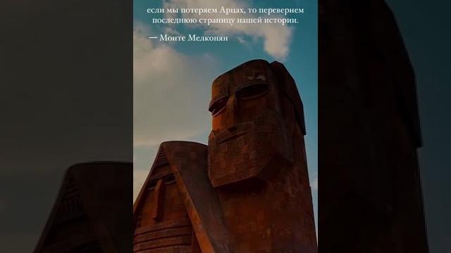 Арцах - степанакерт Арцах - степанакерт