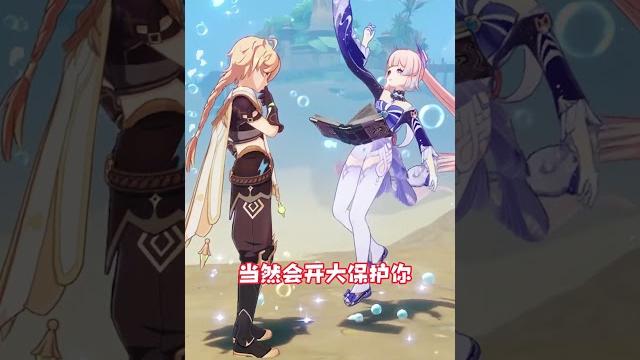 心海你开大以后的人呢? 心海你开大以后的人呢?