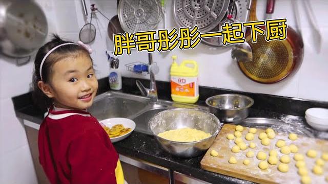 胖哥参加二妹家长会,回家和彤彤一起做南瓜汤圆,甜到心里!【小杜生活日记】 胖哥参加二妹家长会,回家和彤彤一起做南瓜汤圆,甜到心里!【小杜生活日记】