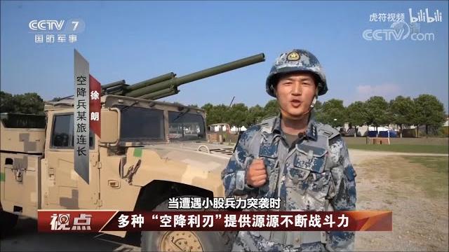 Pla pcp-001 82mm 共軍四連發速射自動迫擊砲 automatic mortar Pla pcp-001 82mm 共軍四連發速射自動迫擊砲 automatic mortar