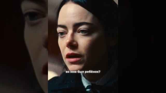 Фильм «бедные-несчастные» #poorthings Фильм «бедные-несчастные» #poorthings