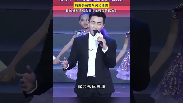 糯米六一生日活動 楊冪驚喜空降現場 #歌曲殺si我的孤獨添兒唄克裡 #生日會 #明星兒女 #花開富貴好運來 糯米六一生日活動 楊冪驚喜空降現場 #歌曲殺si我的孤獨添兒唄克裡 #生日會 #明星兒女 #花開富貴好運來