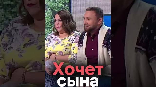 Безумно хочет сына #shorts #уральскиепельмени #юмор Безумно хочет сына #shorts #уральскиепельмени #юмор
