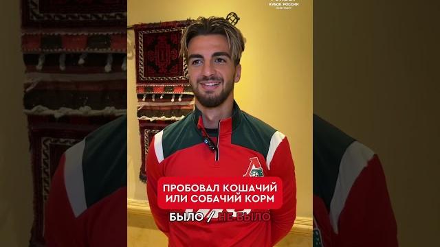 Приклеивал жвачку под стол, читал сообщения в чужом телефоне #былонебыло #локомотив #севикян Приклеивал жвачку под стол, читал сообщения в чужом телефоне #былонебыло #локомотив #севикян