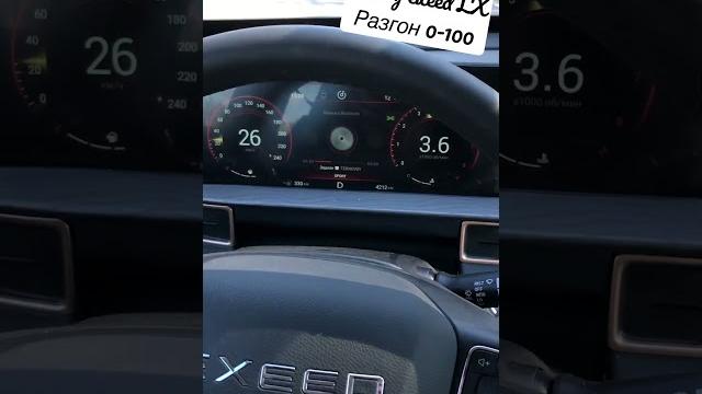 Chery exeed lx замер разгона 0-100 Chery exeed lx замер разгона 0-100