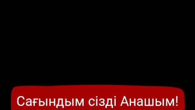 Анашымды сағындым! Анашымды сағындым!