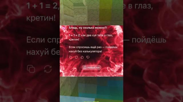 1+1 = ? #minecraft #memes #vimeworld 1+1 = ? #minecraft #memes #vimeworld