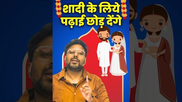 Ssc वाले तो शादी के लिए पढ़ाई छोड़ देंगे funny moment in live classgagan pratap sir #ssc #funny Ssc वाले तो शादी के लिए पढ़ाई छोड़ देंगे funny moment in live classgagan pratap sir #ssc #funny